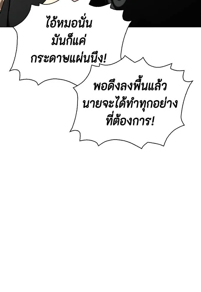 อ่านมังงะ Bullying Is Too Good At Martial ตอนที่ 87/135.jpg