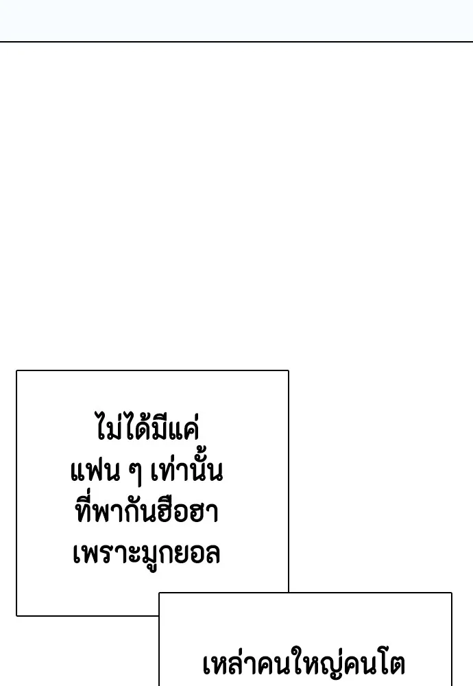 อ่านมังงะ Bullying Is Too Good At Martial ตอนที่ 74/136.jpg