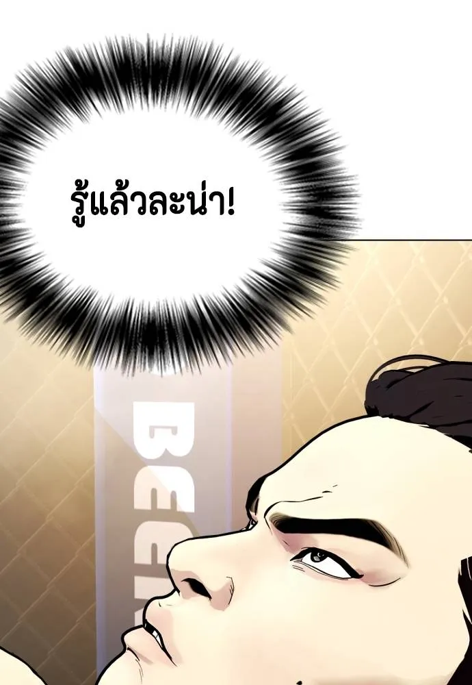 อ่านมังงะ Bullying Is Too Good At Martial ตอนที่ 87/136.jpg