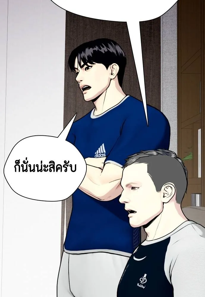 อ่านมังงะ Bullying Is Too Good At Martial ตอนที่ 89/136.jpg