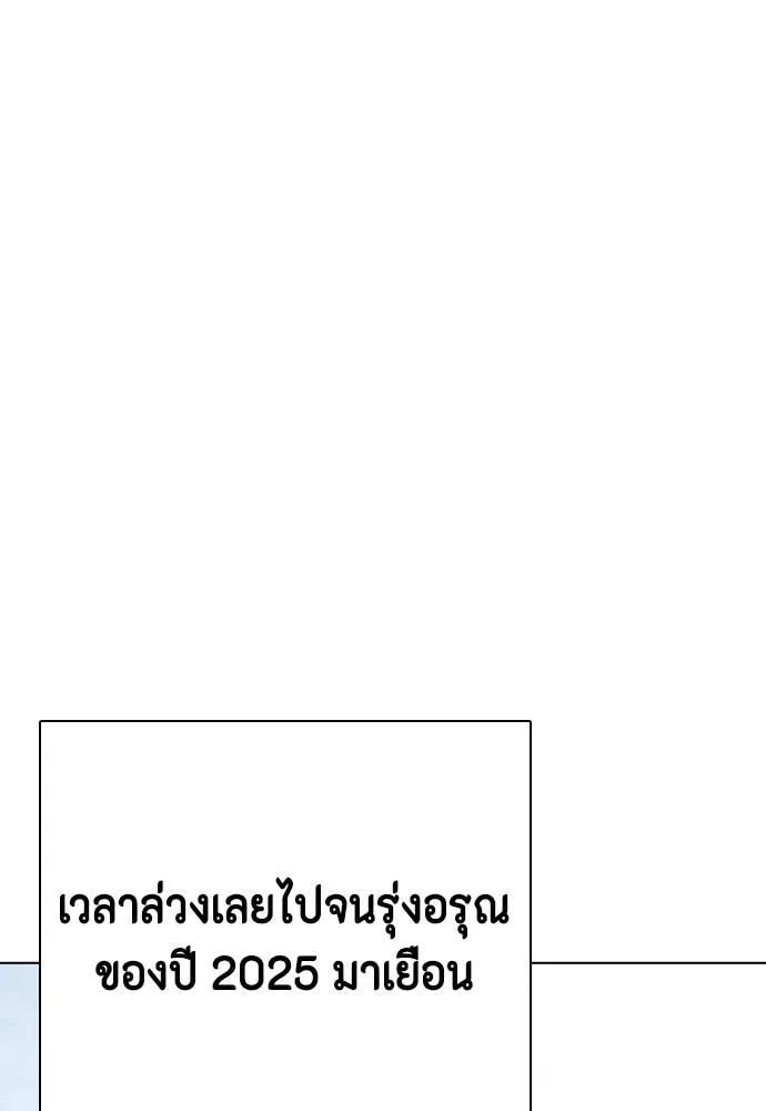 อ่านมังงะ Bullying Is Too Good At Martial ตอนที่ 91/136.jpg