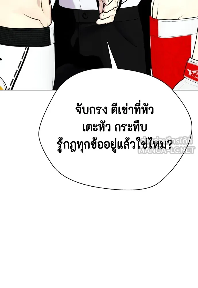 อ่านมังงะ Bullying Is Too Good At Martial ตอนที่ 80/137.jpg