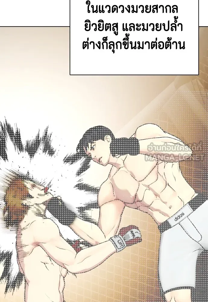 อ่านมังงะ Bullying Is Too Good At Martial ตอนที่ 74/137.jpg