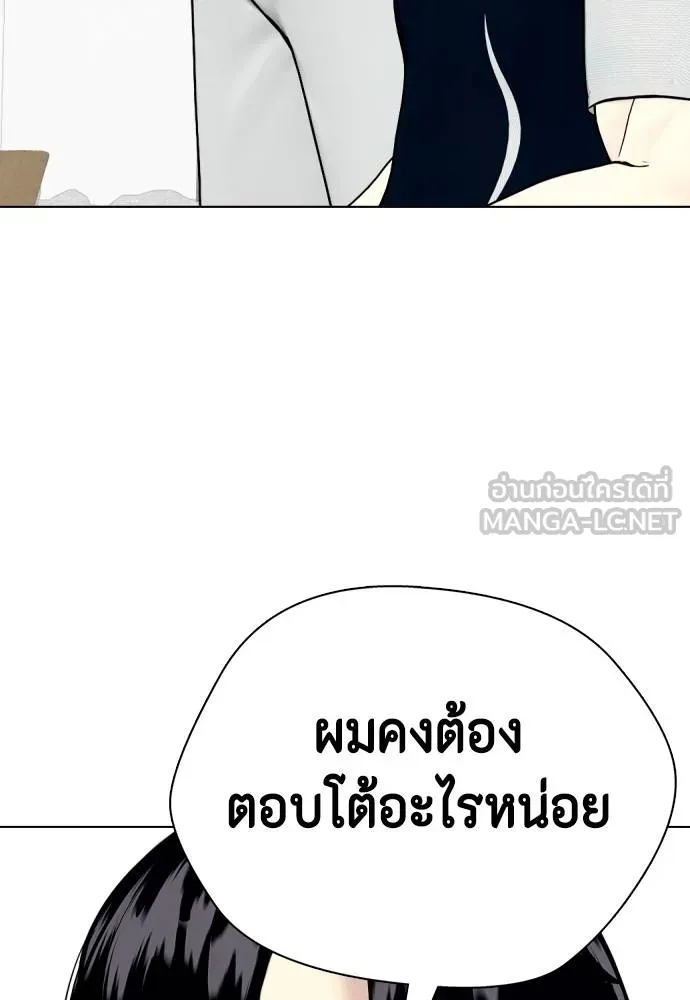 อ่านมังงะ Bullying Is Too Good At Martial ตอนที่ 89/137.jpg