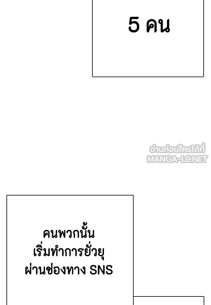 อ่านมังงะ Bullying Is Too Good At Martial ตอนที่ 72/137.jpg