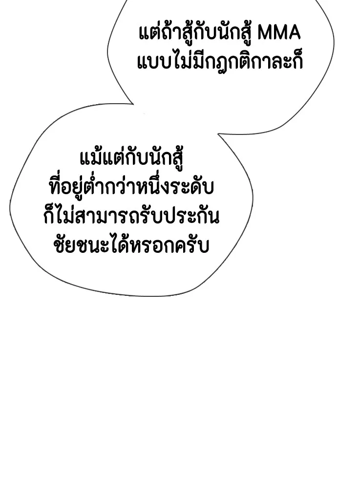 อ่านมังงะ Bullying Is Too Good At Martial ตอนที่ 72/13.jpg