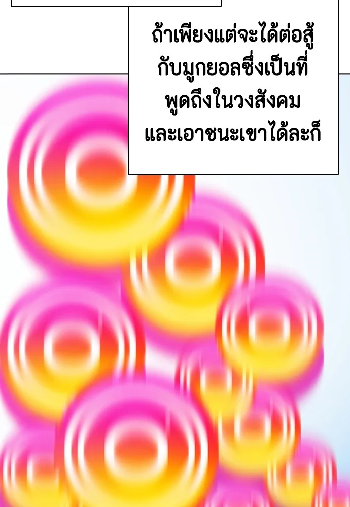 อ่านมังงะ Bullying Is Too Good At Martial ตอนที่ 72/138.jpg