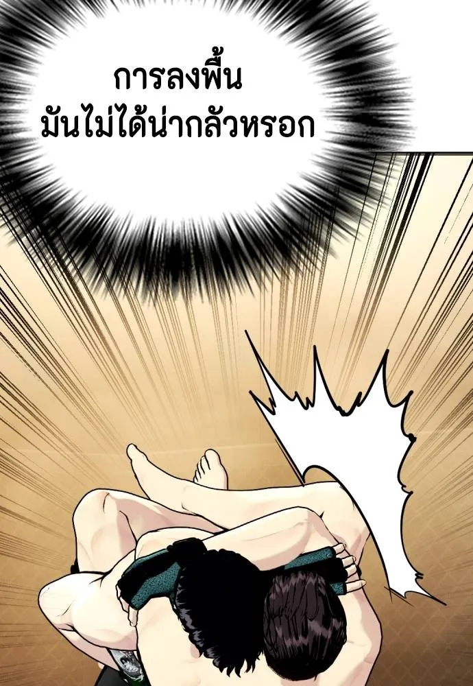 อ่านมังงะ Bullying Is Too Good At Martial ตอนที่ 87/138.jpg