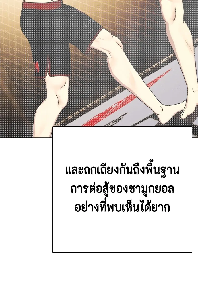 อ่านมังงะ Bullying Is Too Good At Martial ตอนที่ 74/138.jpg