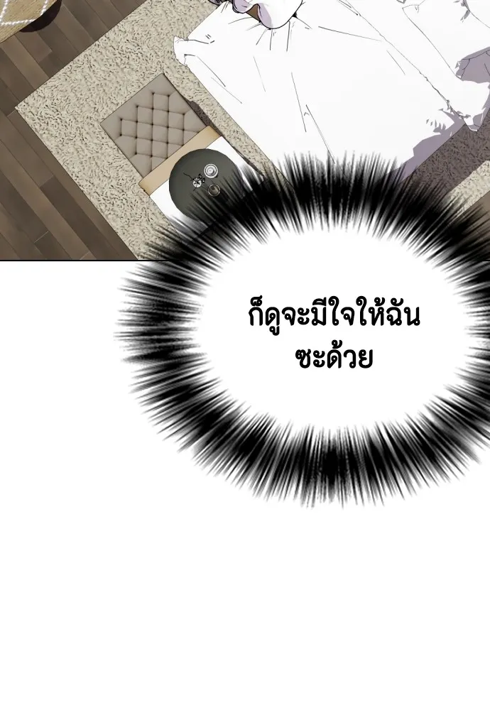 อ่านมังงะ Bullying Is Too Good At Martial ตอนที่ 80/13.jpg