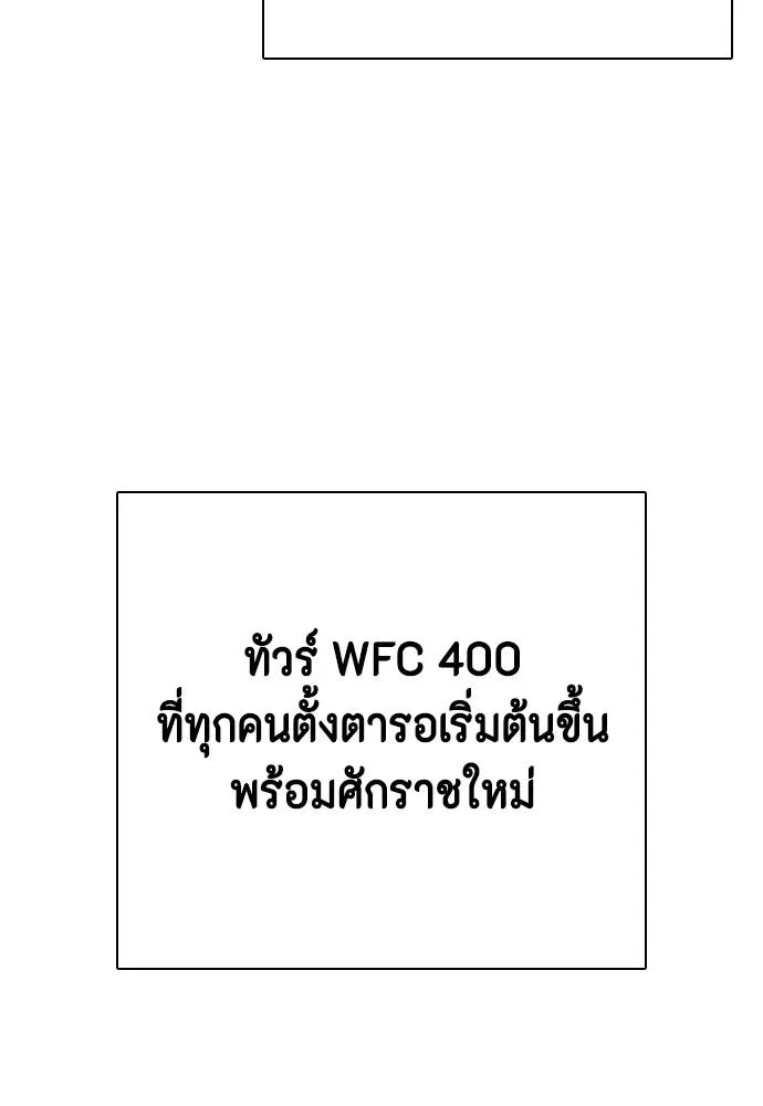 อ่านมังงะ Bullying Is Too Good At Martial ตอนที่ 91/138.jpg