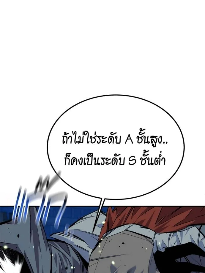 อ่านมังงะ Auto Hunting With My Clones ตอนที่ 108/139.jpg