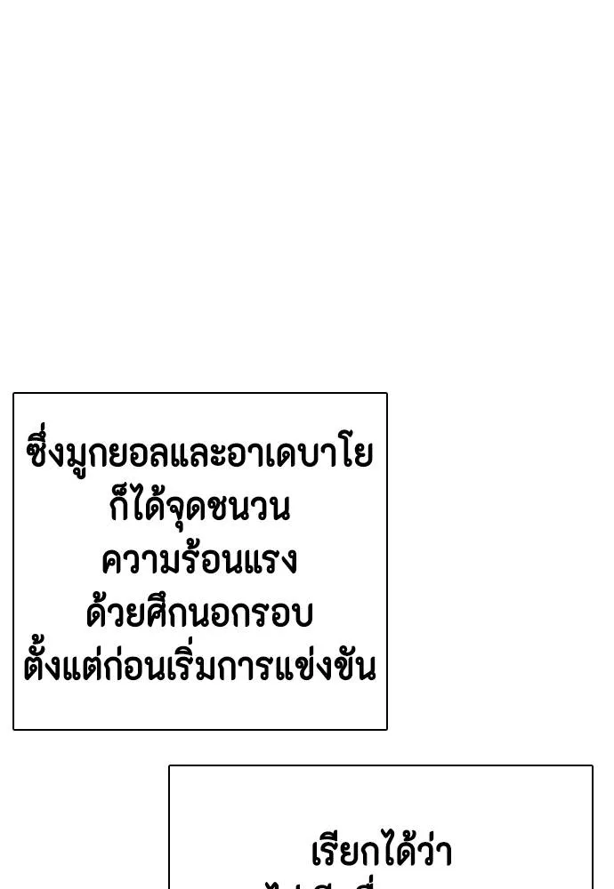 อ่านมังงะ Bullying Is Too Good At Martial ตอนที่ 91/139.jpg