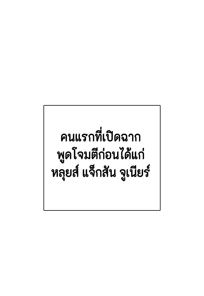 อ่านมังงะ Bullying Is Too Good At Martial ตอนที่ 74/139.jpg
