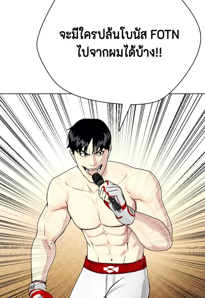 อ่านมังงะ Bullying Is Too Good At Martial ตอนที่ 77/139.jpg