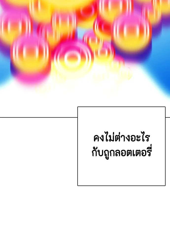 อ่านมังงะ Bullying Is Too Good At Martial ตอนที่ 72/139.jpg