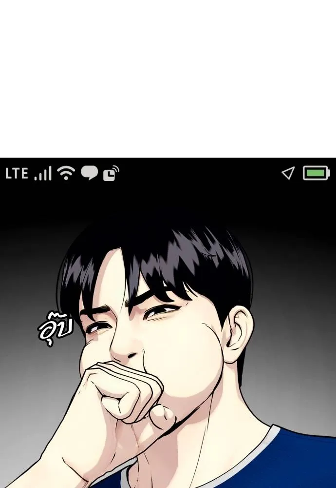 อ่านมังงะ Bullying Is Too Good At Martial ตอนที่ 89/139.jpg