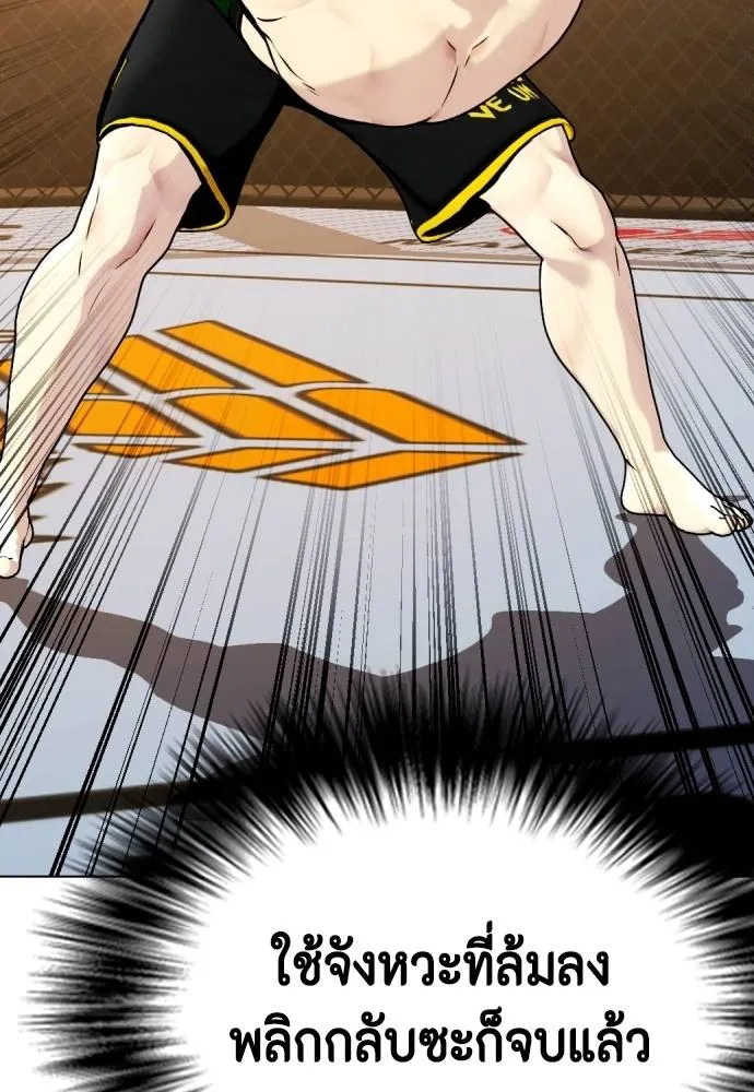 อ่านมังงะ Bullying Is Too Good At Martial ตอนที่ 87/139.jpg