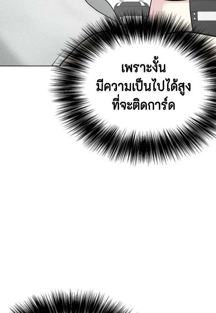 อ่านมังงะ Bullying Is Too Good At Martial ตอนที่ 91/13.jpg