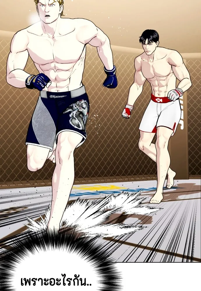 อ่านมังงะ Bullying Is Too Good At Martial ตอนที่ 77/13.jpg