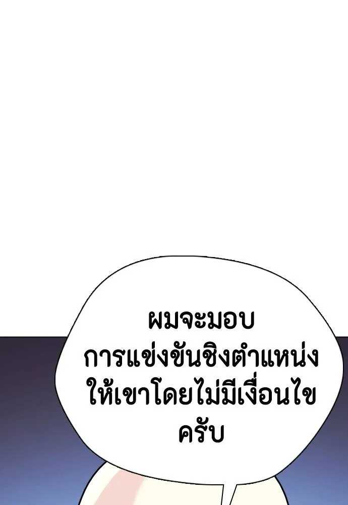 อ่านมังงะ Bullying Is Too Good At Martial ตอนที่ 89/13.jpg