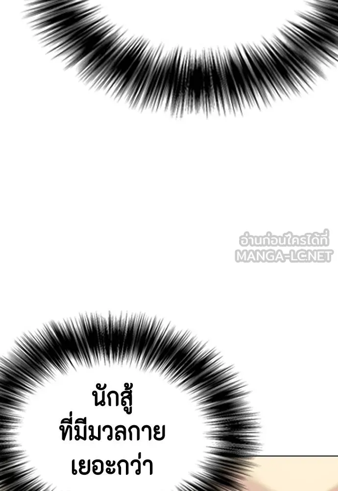 อ่านมังงะ Bullying Is Too Good At Martial ตอนที่ 87/140.jpg