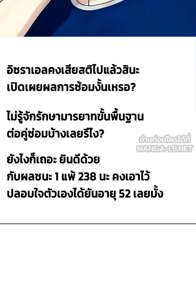 อ่านมังงะ Bullying Is Too Good At Martial ตอนที่ 89/140.jpg