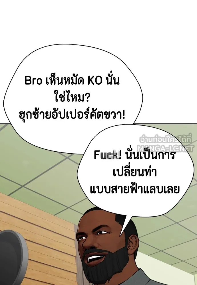 อ่านมังงะ Bullying Is Too Good At Martial ตอนที่ 74/140.jpg