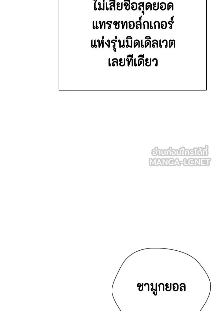 อ่านมังงะ Bullying Is Too Good At Martial ตอนที่ 91/140.jpg