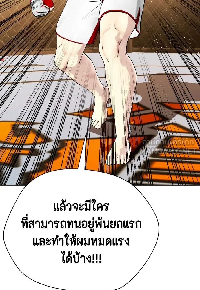 อ่านมังงะ Bullying Is Too Good At Martial ตอนที่ 77/140.jpg