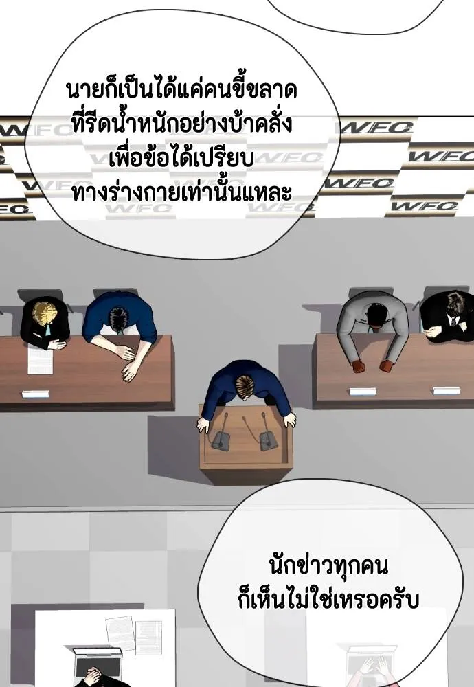อ่านมังงะ Bullying Is Too Good At Martial ตอนที่ 91/141.jpg