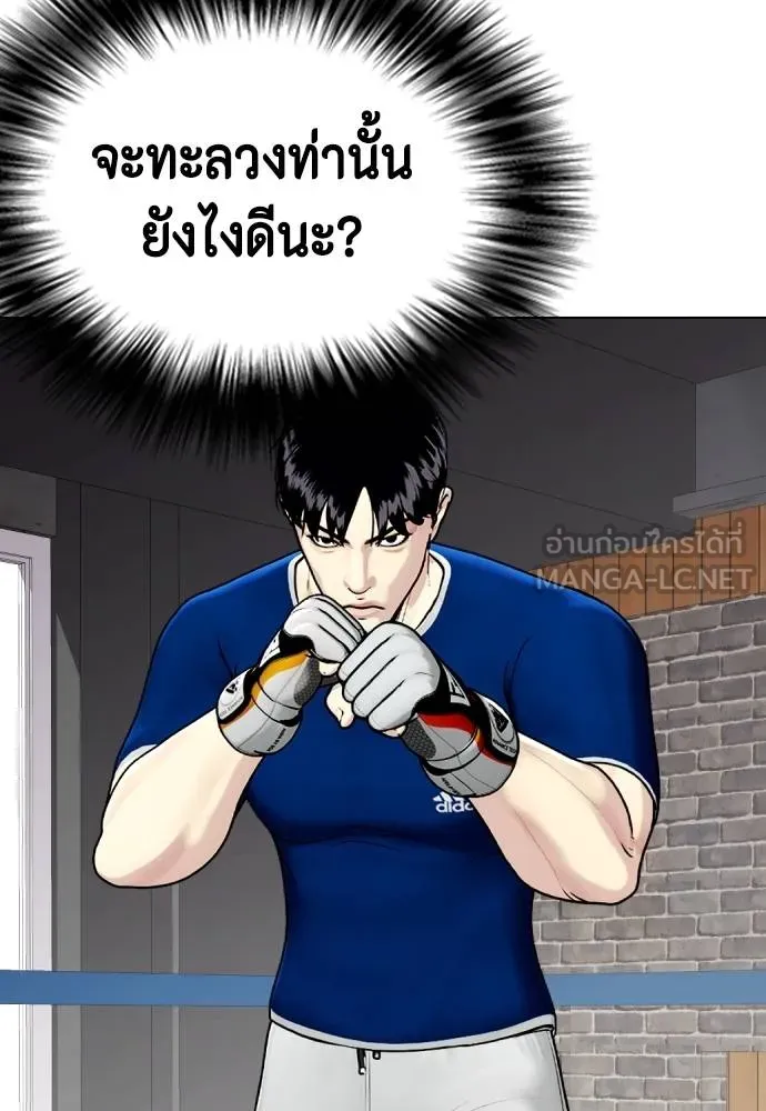 อ่านมังงะ Bullying Is Too Good At Martial ตอนที่ 91/14.jpg