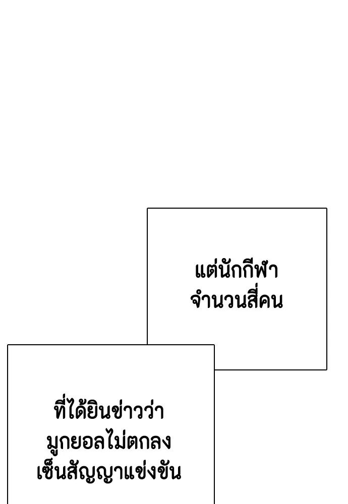 อ่านมังงะ Bullying Is Too Good At Martial ตอนที่ 72/141.jpg