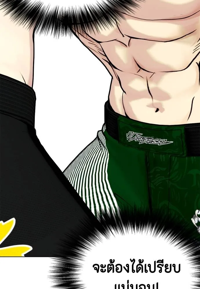 อ่านมังงะ Bullying Is Too Good At Martial ตอนที่ 87/141.jpg