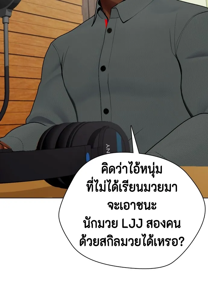 อ่านมังงะ Bullying Is Too Good At Martial ตอนที่ 74/141.jpg