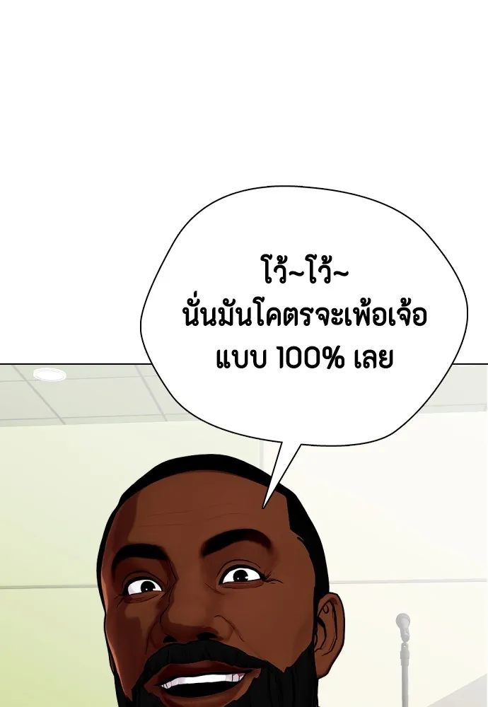 อ่านมังงะ Bullying Is Too Good At Martial ตอนที่ 74/142.jpg