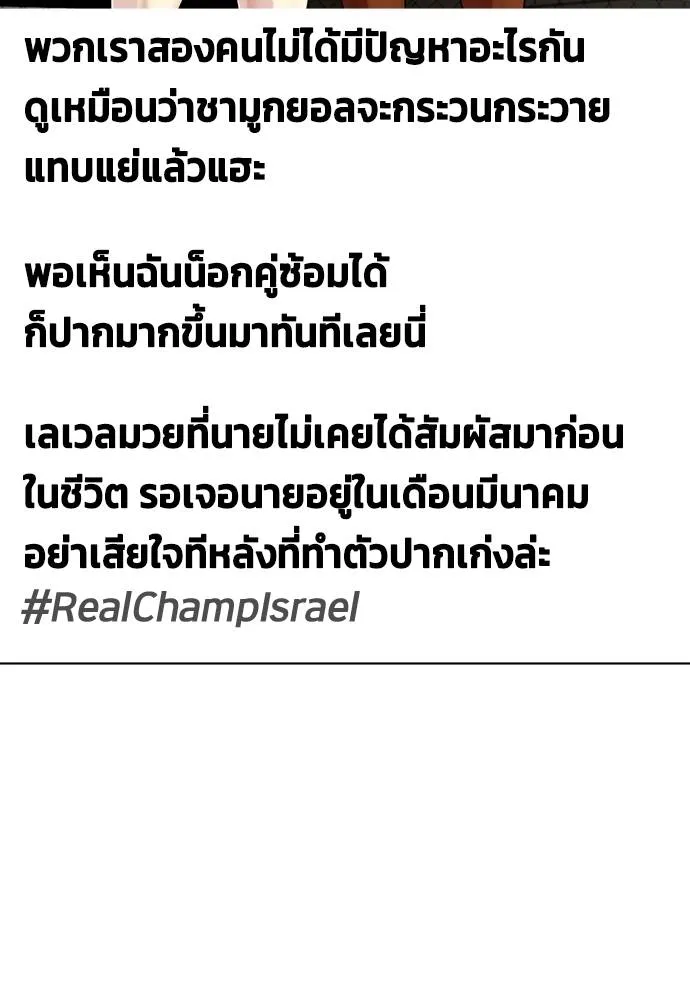 อ่านมังงะ Bullying Is Too Good At Martial ตอนที่ 89/142.jpg