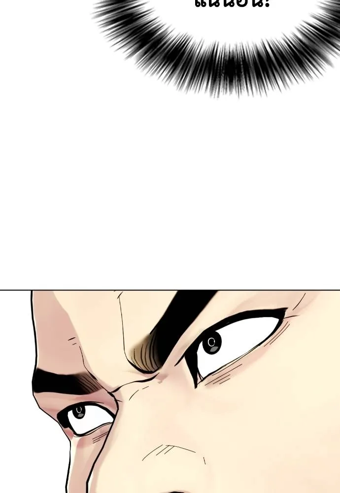 อ่านมังงะ Bullying Is Too Good At Martial ตอนที่ 87/142.jpg