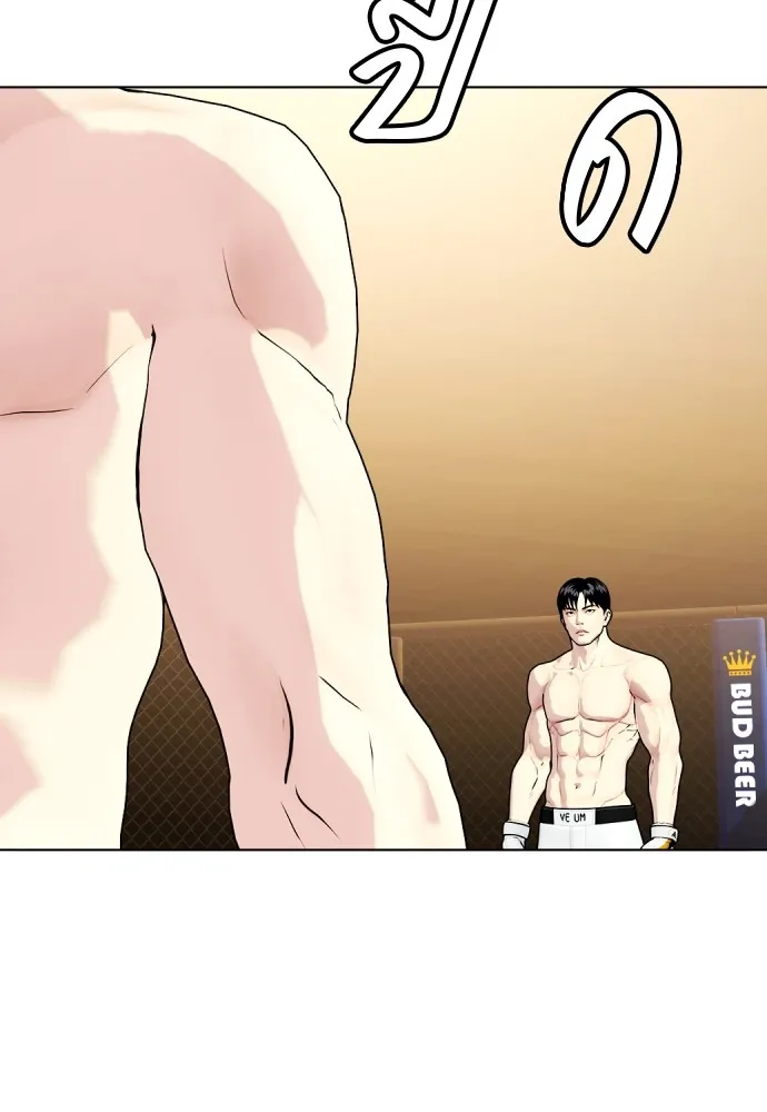 อ่านมังงะ Bullying Is Too Good At Martial ตอนที่ 80/142.jpg
