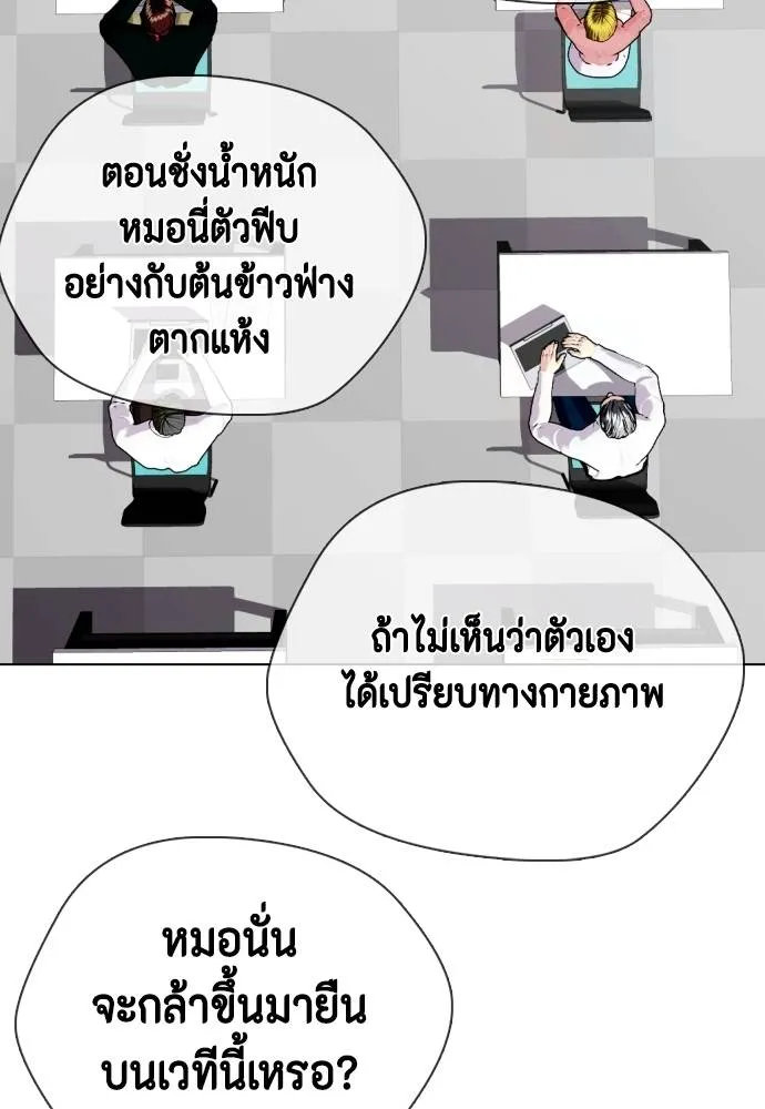 อ่านมังงะ Bullying Is Too Good At Martial ตอนที่ 91/142.jpg