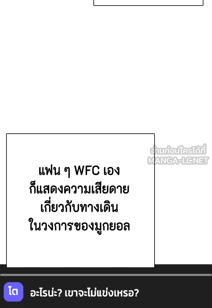 อ่านมังงะ Bullying Is Too Good At Martial ตอนที่ 72/143.jpg