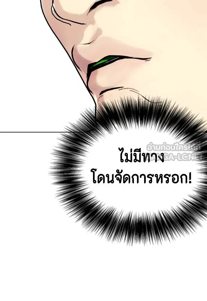 อ่านมังงะ Bullying Is Too Good At Martial ตอนที่ 87/143.jpg