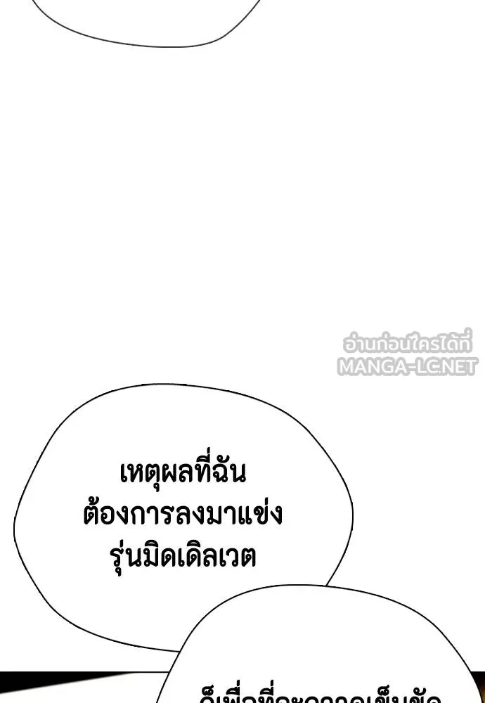 อ่านมังงะ Bullying Is Too Good At Martial ตอนที่ 91/143.jpg