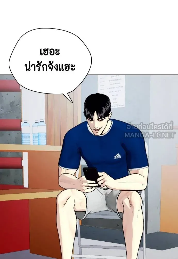 อ่านมังงะ Bullying Is Too Good At Martial ตอนที่ 89/143.jpg