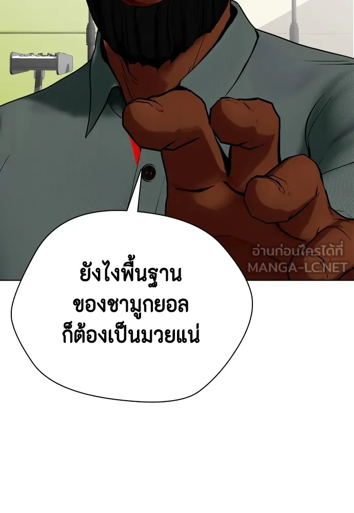 อ่านมังงะ Bullying Is Too Good At Martial ตอนที่ 74/143.jpg
