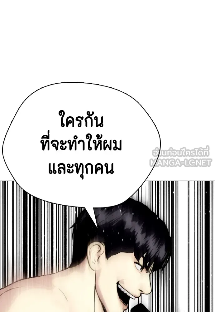 อ่านมังงะ Bullying Is Too Good At Martial ตอนที่ 77/143.jpg