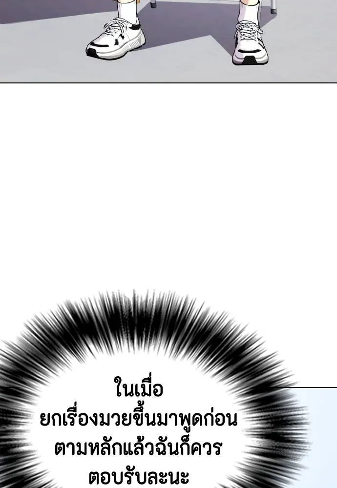 อ่านมังงะ Bullying Is Too Good At Martial ตอนที่ 89/144.jpg