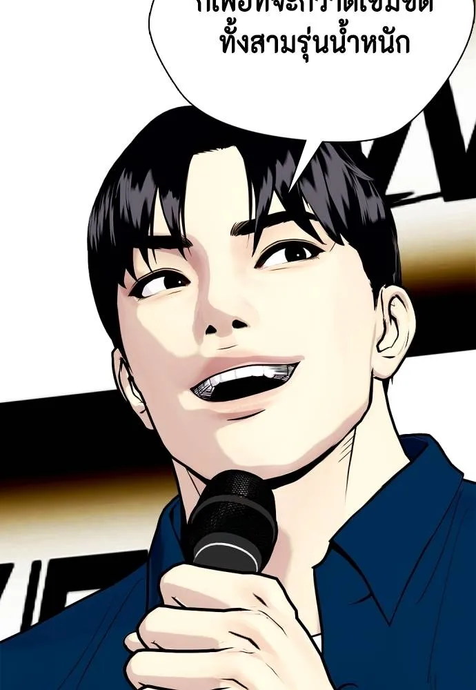 อ่านมังงะ Bullying Is Too Good At Martial ตอนที่ 91/144.jpg