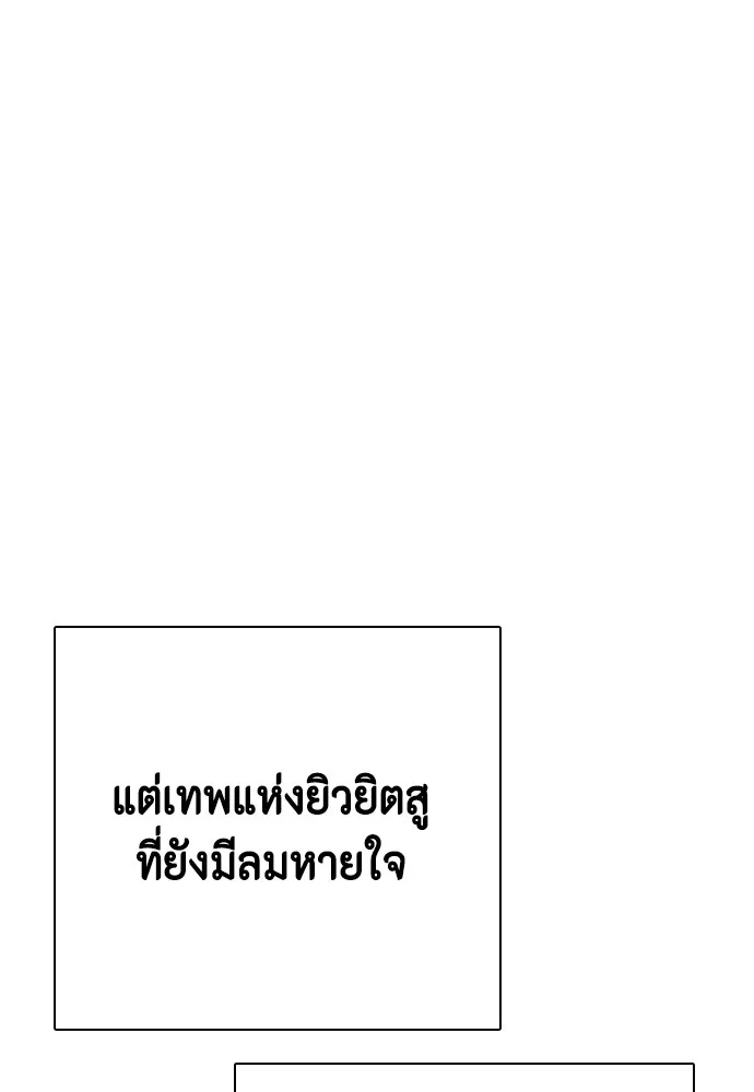 อ่านมังงะ Bullying Is Too Good At Martial ตอนที่ 74/144.jpg