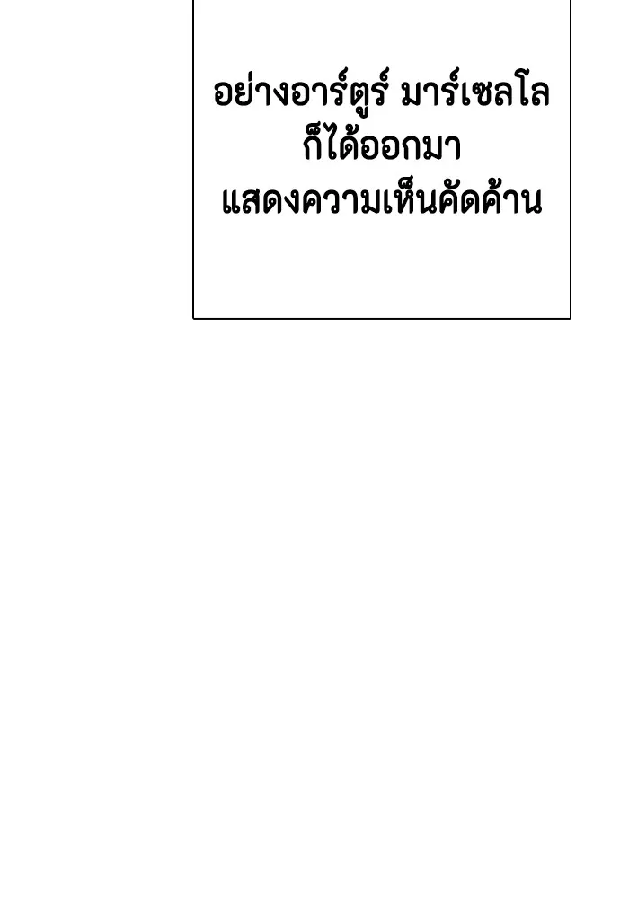 อ่านมังงะ Bullying Is Too Good At Martial ตอนที่ 74/145.jpg